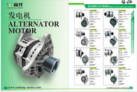 4D94L DH60-7 Excavator Alternator LR160735 LR160735B LR160741 12390077210 12827177200
